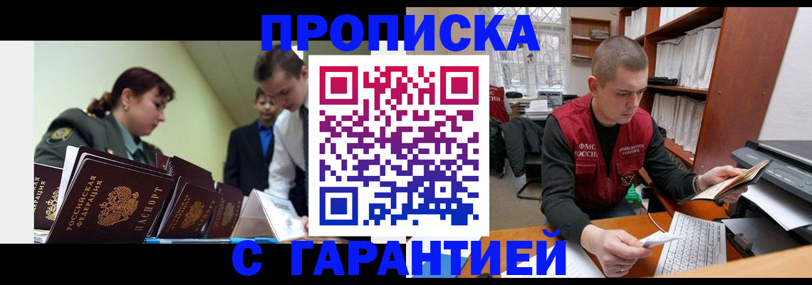 временная регистрация госуслуги в Алатыре