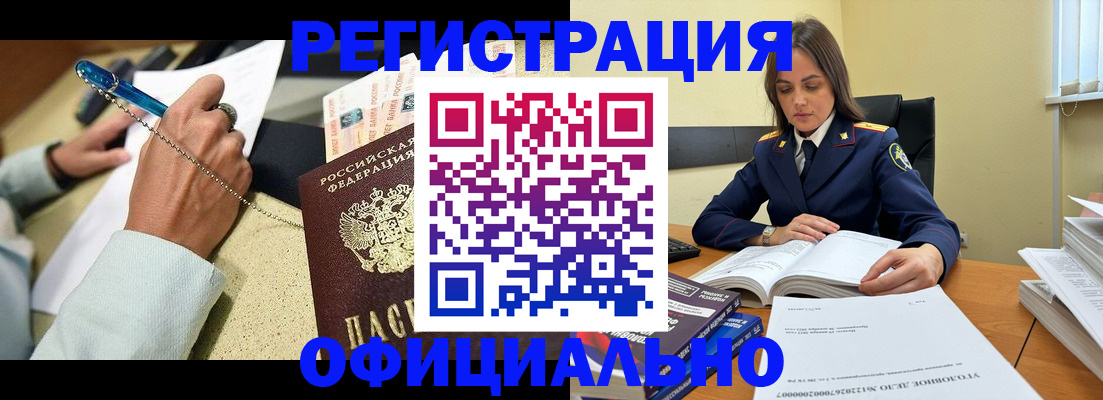 прописка ребенка в Алатыре