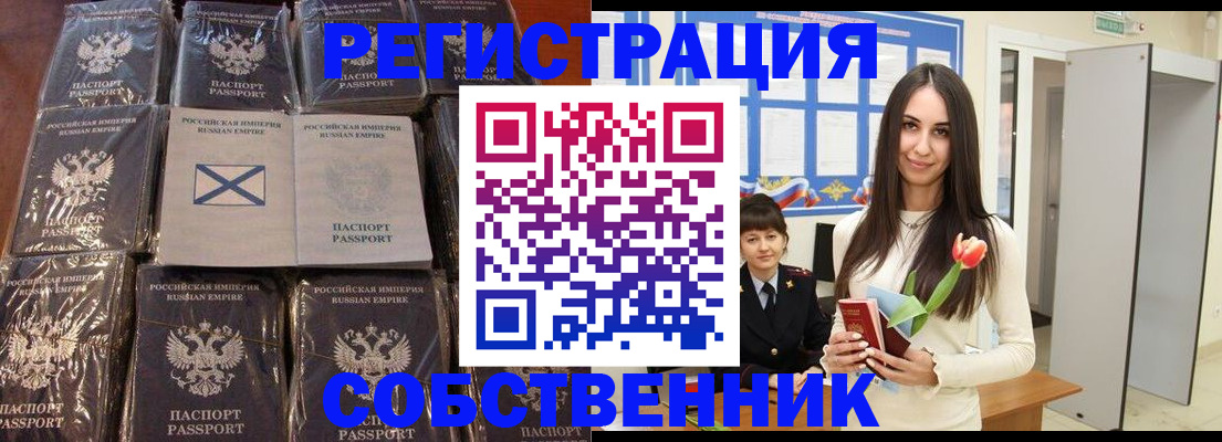 временная регистрация для школы в Алатыре