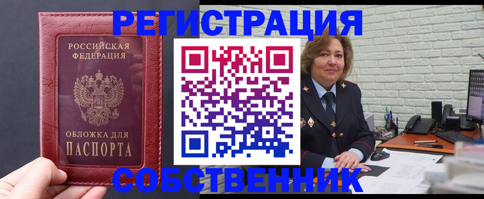 временная регистрация гарантия в Алатыре