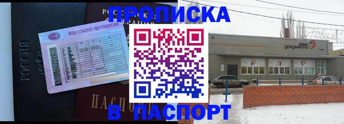 временная регистрация госуслуги в Алатыре