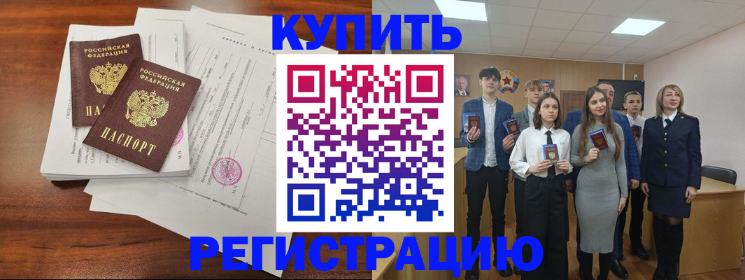 прописка регистрация в Алатыре