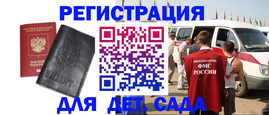 прописка для кредита в Алатыре