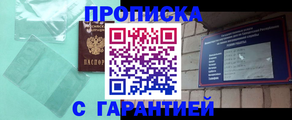 прописка для школы в Алатыре