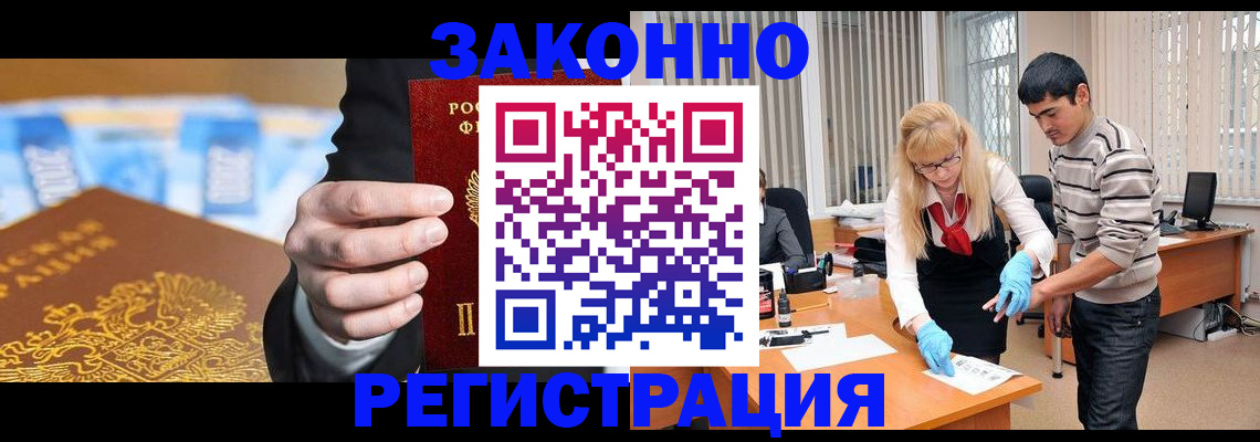 прописка паспорт в Алатыре